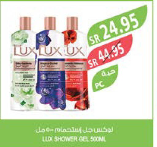 LUX Shower Gel  in المزرعة in مملكة العربية السعودية, السعودية, سعودية - الخفجي