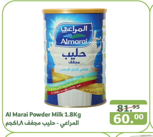 ALMARAI Milk Powder  in Al Raya in KSA, Saudi Arabia, Saudi - Najran