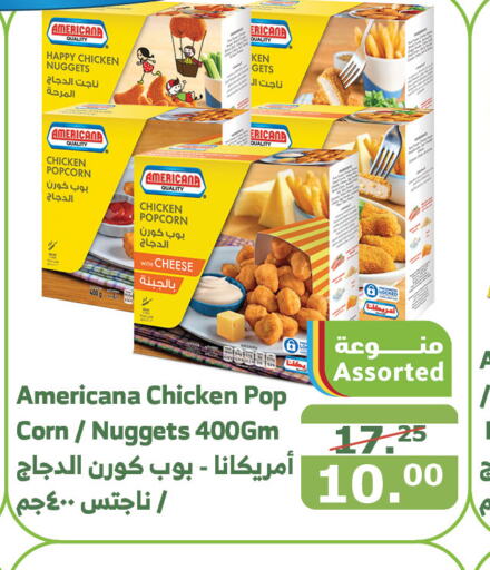 AMERICANA Chicken Nuggets  in Al Raya in KSA, Saudi Arabia, Saudi - Mecca