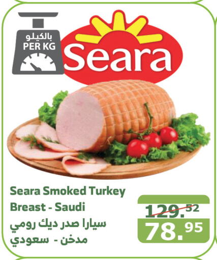 SEARA   in الراية in مملكة العربية السعودية, السعودية, سعودية - تبوك