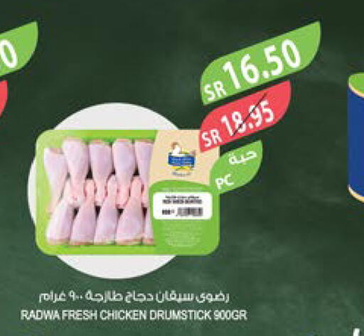  Chicken Drumsticks  in Farm  in KSA, Saudi Arabia, Saudi - Najran