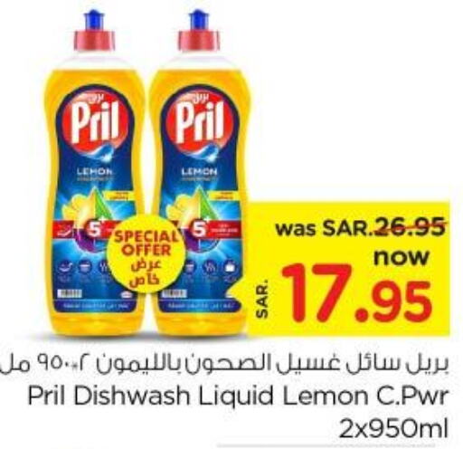 PRIL   in Nesto in KSA, Saudi Arabia, Saudi - Riyadh