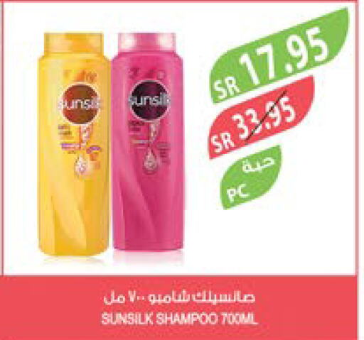 SUNSILK Shampoo / Conditioner  in Farm  in KSA, Saudi Arabia, Saudi - Al Hasa