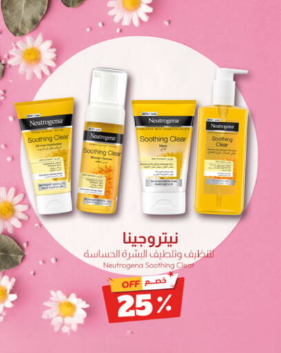 NEUTROGENA   in United Pharmacies in KSA, Saudi Arabia, Saudi - Yanbu