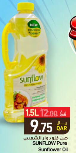 SUNFLOW زيت دوار الشمس  in ســبــار in قطر - الريان