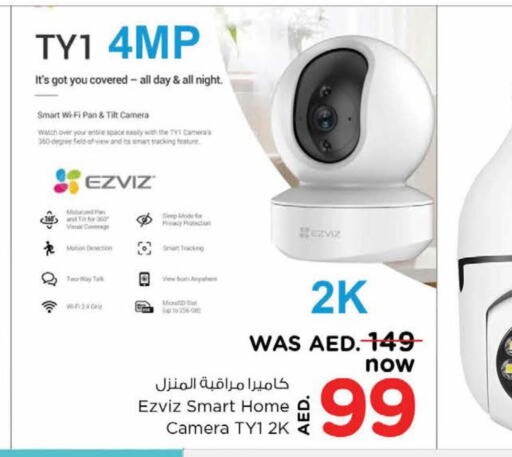 EZVIZ   in نستو هايبرماركت in الإمارات العربية المتحدة , الامارات - ٱلْفُجَيْرَة‎