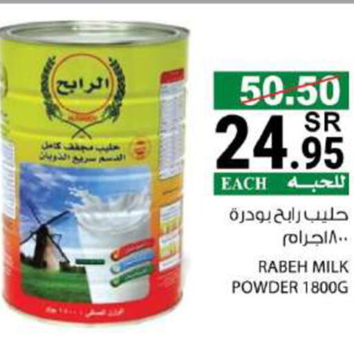  Milk Powder  in House Care in KSA, Saudi Arabia, Saudi - Mecca