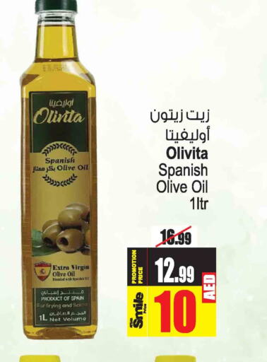 OLIVITA زيت الزيتون البكر  in أنصار جاليري in الإمارات العربية المتحدة , الامارات - دبي