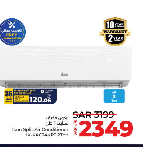 IKON AC  in LULU Hypermarket in KSA, Saudi Arabia, Saudi - Al Khobar