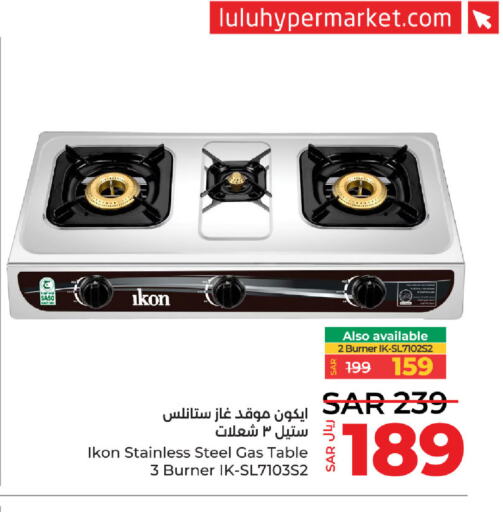 IKON   in LULU Hypermarket in KSA, Saudi Arabia, Saudi - Jubail