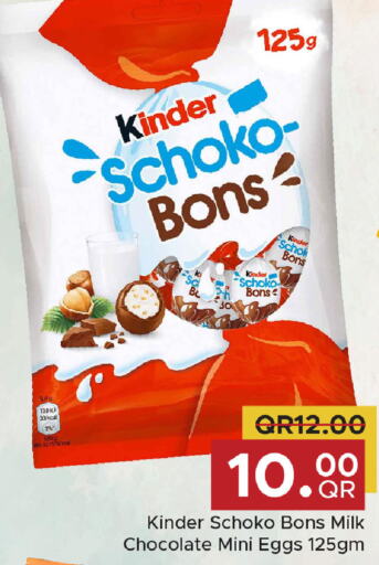 KINDER   in Family Food Centre in Qatar - Al Rayyan