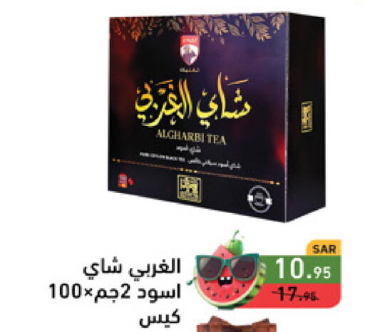  Tea Bags  in Aswaq Ramez in KSA, Saudi Arabia, Saudi - Hafar Al Batin