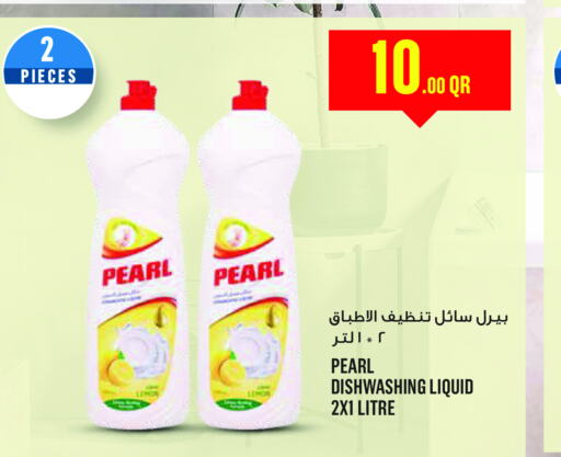 PEARL   in مونوبريكس in قطر - الضعاين