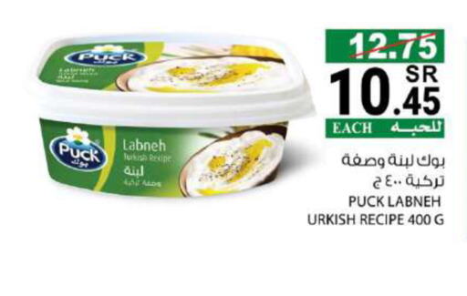 PUCK Labneh  in House Care in KSA, Saudi Arabia, Saudi - Mecca