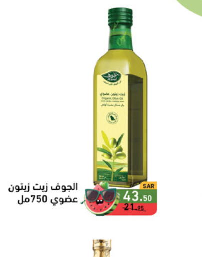  Olive Oil  in Aswaq Ramez in KSA, Saudi Arabia, Saudi - Al Hasa