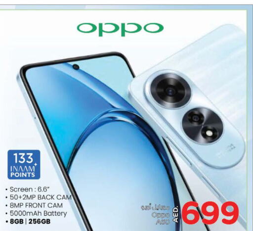 OPPO   in نستو هايبرماركت in الإمارات العربية المتحدة , الامارات - ٱلْعَيْن‎