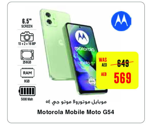 MOTOROLA   in سبار هايبرماركت in الإمارات العربية المتحدة , الامارات - ٱلْعَيْن‎