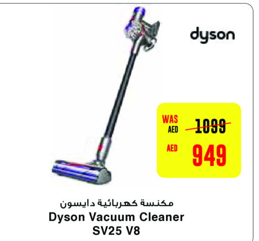 DYSON Vacuum Cleaner  in SPAR Hyper Market  in UAE - Ras al Khaimah