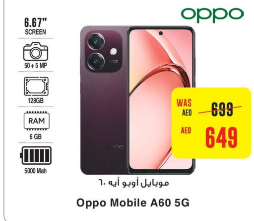 OPPO   in كوبس سوبرماركت in الإمارات العربية المتحدة , الامارات - دبي