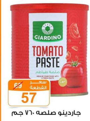  Tomato Paste  in Gomla Market in Egypt - Cairo