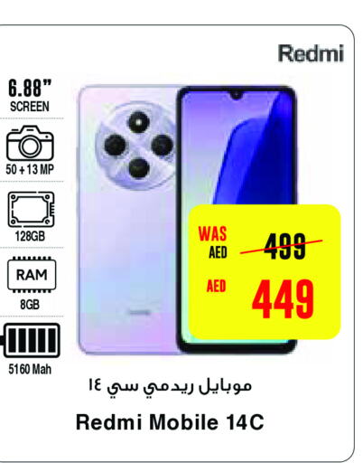 REDMI   in سبار هايبرماركت in الإمارات العربية المتحدة , الامارات - ٱلْعَيْن‎