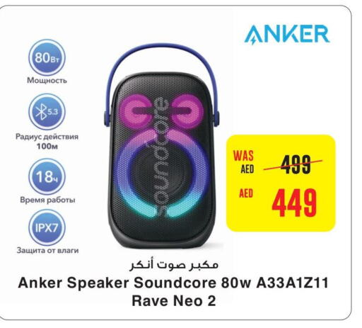 Anker سماعة  in كوبس سوبرماركت in الإمارات العربية المتحدة , الامارات - دبي