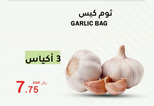  Garlic  in AlHajri Food in KSA, Saudi Arabia, Saudi - Khamis Mushait