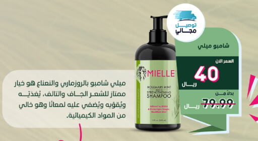  Shampoo / Conditioner  in United Pharmacies in KSA, Saudi Arabia, Saudi - Al Hasa