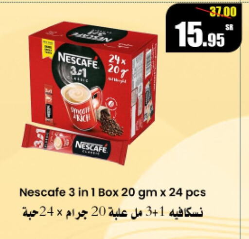 NESCAFE Coffee  in Al Mukhaizeem Markets in KSA, Saudi Arabia, Saudi - Dammam