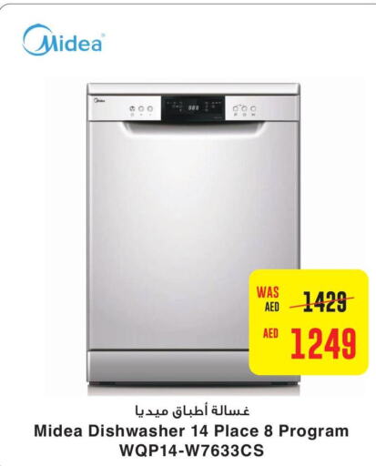 MIDEA غسالة الصحون  in كوبس سوبرماركت in الإمارات العربية المتحدة , الامارات - دبي