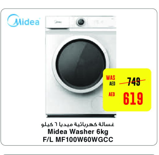 MIDEA غسالة الملابس  in سبار هايبرماركت in الإمارات العربية المتحدة , الامارات - دبي