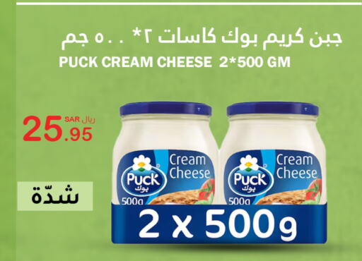 PUCK جبنة كريمية  in الهاجري الأغذية in مملكة العربية السعودية, السعودية, سعودية - خميس مشيط