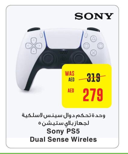 SONY   in كوبس سوبرماركت in الإمارات العربية المتحدة , الامارات - دبي