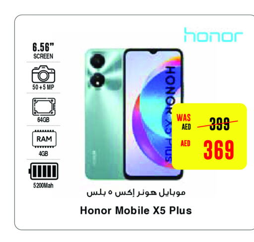 HONOR   in سبار هايبرماركت in الإمارات العربية المتحدة , الامارات - ٱلْعَيْن‎