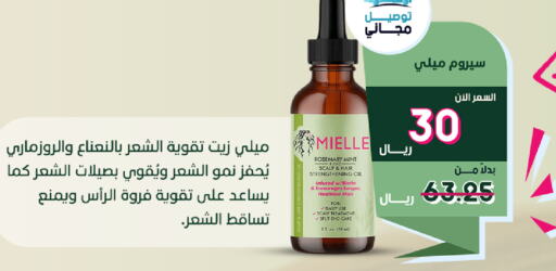  Hair Oil  in United Pharmacies in KSA, Saudi Arabia, Saudi - Al Qunfudhah