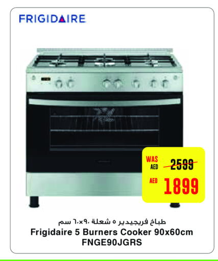 FRIGIDAIRE   in SPAR Hyper Market  in UAE - Sharjah / Ajman