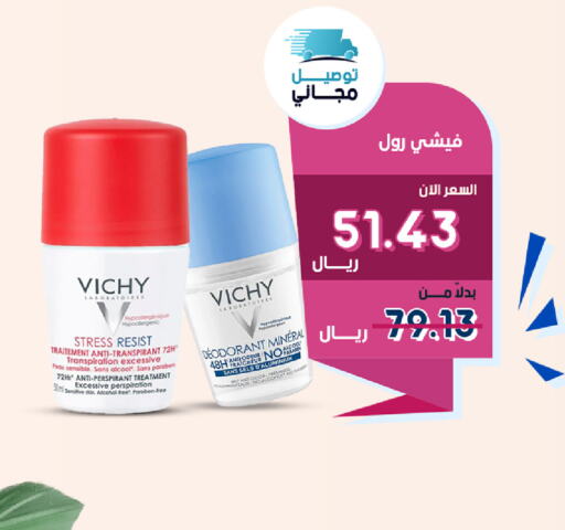 VICHY   in United Pharmacies in KSA, Saudi Arabia, Saudi - Qatif