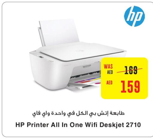 HP   in كوبس سوبرماركت in الإمارات العربية المتحدة , الامارات - دبي