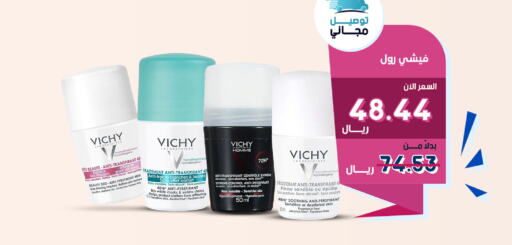 VICHY   in United Pharmacies in KSA, Saudi Arabia, Saudi - Qatif