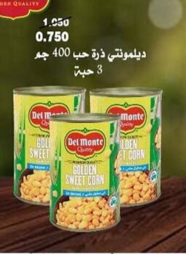 DEL MONTE   in Abdali Agricultural Society in Kuwait - Kuwait City