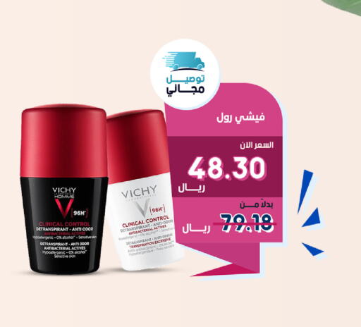 VICHY   in United Pharmacies in KSA, Saudi Arabia, Saudi - Jubail