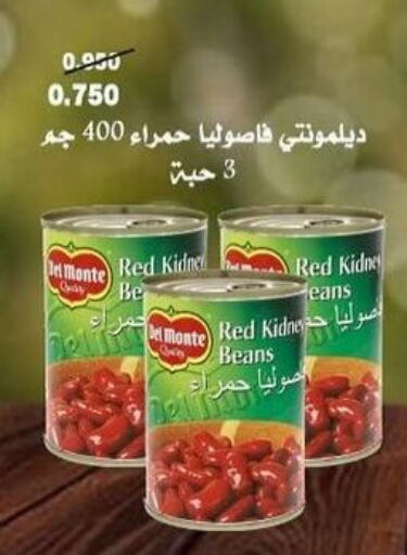 DEL MONTE   in Abdali Agricultural Society in Kuwait - Kuwait City