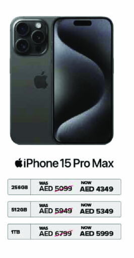 APPLE iPhone 15  in سبار هايبرماركت in الإمارات العربية المتحدة , الامارات - ٱلْعَيْن‎