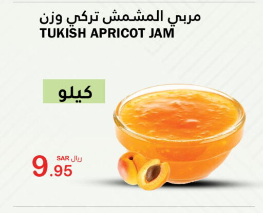  Jam  in AlHajri Food in KSA, Saudi Arabia, Saudi - Khamis Mushait