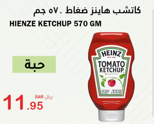 HEINZ