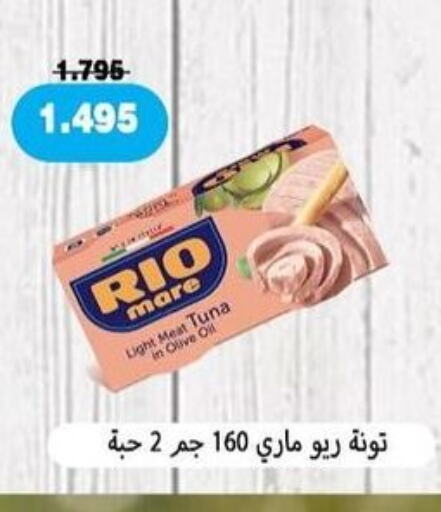  Tuna - Canned  in جمعية العبدلي الزراعة التعاونية in الكويت - مدينة الكويت