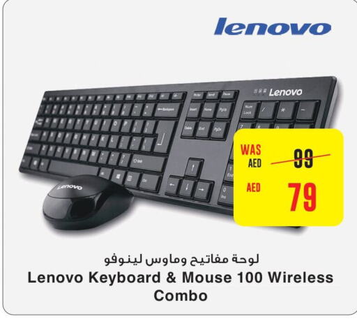 LENOVO لوحة مفاتيح / فأرة  in كوبس سوبرماركت in الإمارات العربية المتحدة , الامارات - دبي