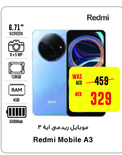 REDMI   in سبار هايبرماركت in الإمارات العربية المتحدة , الامارات - ٱلْعَيْن‎