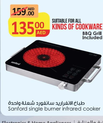 SANFORD Infrared Cooker  in Coops Supermarket in UAE - Dubai