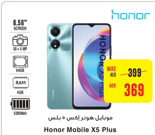 HONOR   in كوبس سوبرماركت in الإمارات العربية المتحدة , الامارات - دبي